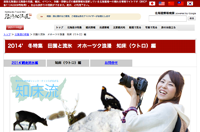sp-shiretoko