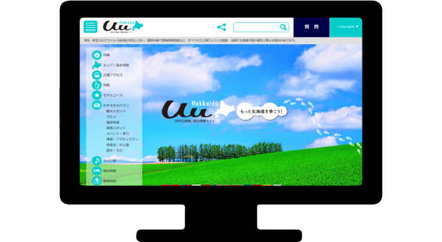 service-uuhokkaido-pc.png service-uuhokkaido-pc.png